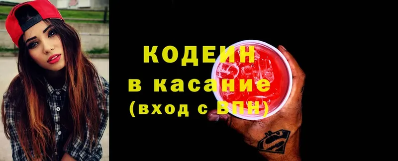 Кодеин напиток Lean (лин)  Белебей 