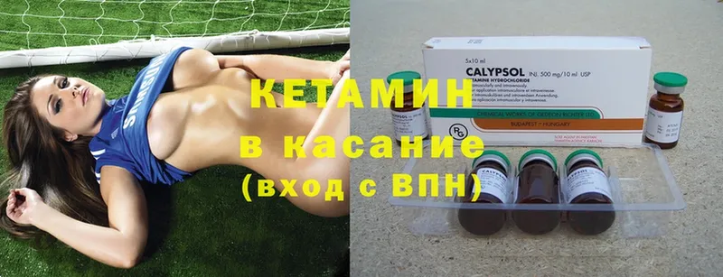 Кетамин ketamine  блэк спрут сайт  Белебей 