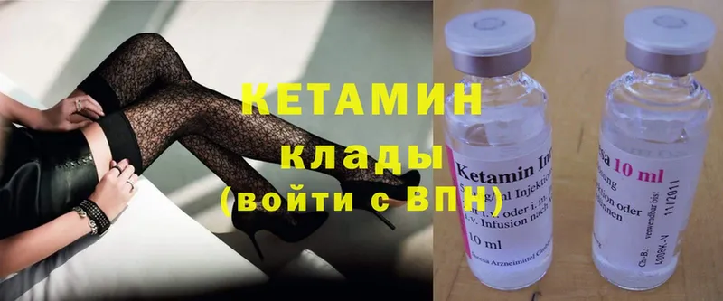 Кетамин ketamine Белебей